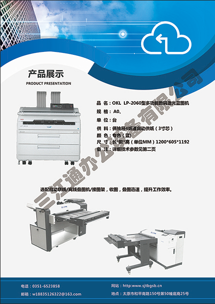 OKILP-2060(sh)a{(ln)