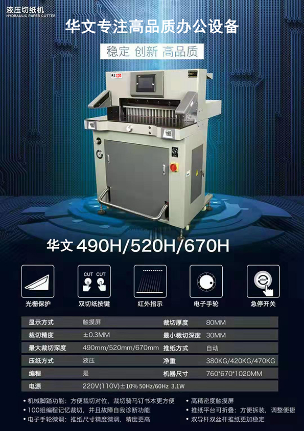 늄(dng)мC(j)490H-520